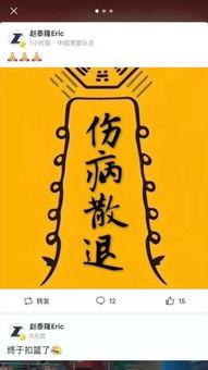 对方发吃瓜符,一场吃瓜盛宴背后的真相