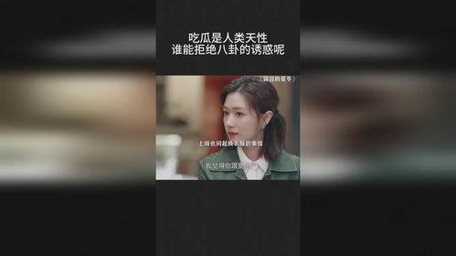 吃瓜是人类天性,吃瓜背后的心理奥秘