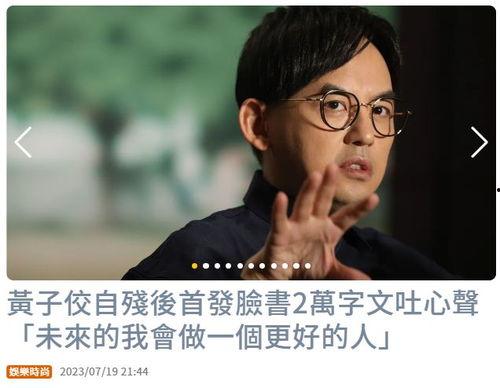 黄子佼吃瓜总结