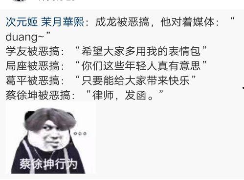 吃瓜有感是真的吗,揭秘网络谣言背后的真相