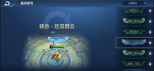 王者广告吃瓜视频下载,揭秘游戏背后的趣味幕后