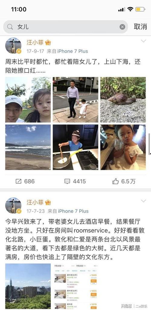 吃瓜爱上汪小菲视频全集,汪小菲甜蜜视频全集回顾