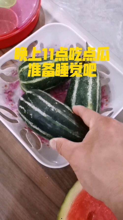 晚上睡觉吃瓜视频,揭秘睡前吃瓜的趣味与影响