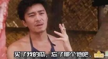 演员进组吃瓜图片搞笑视频,演员进组搞笑瞬间，笑料百出！