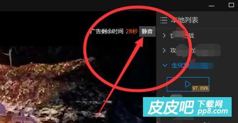 吃瓜视频静音怎么关闭声音